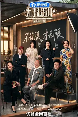 喜剧之王单口季海报占位